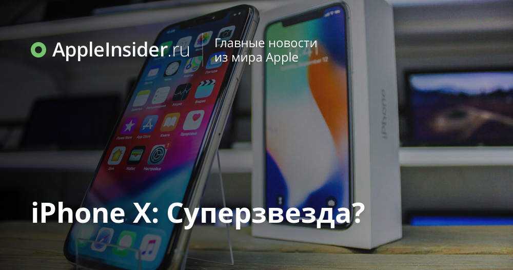 Характеристики Apple iPhone X Подробное описание основных параметров модели: дизайн, экран, размеры, сеть, интерфейсы, батарея