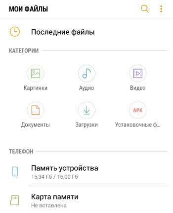 Файловый менеджер для android - выбираем лучший