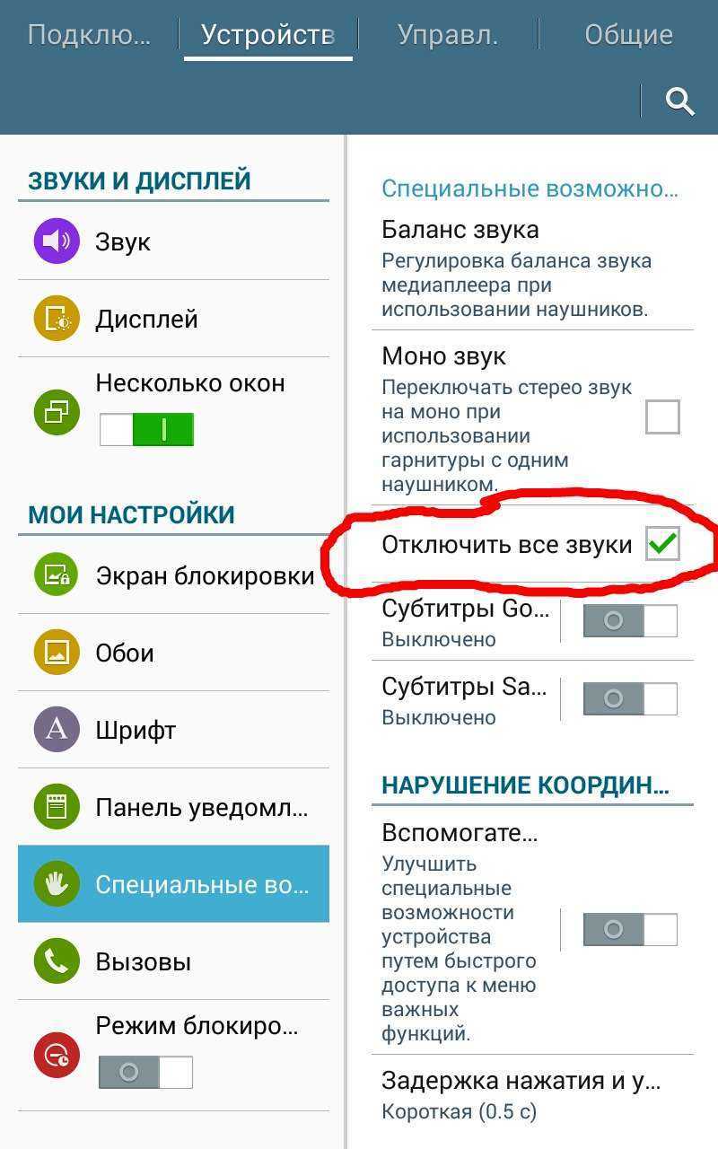 Пропал звук динамика на смартфоне, а в наушниках есть — что делать?