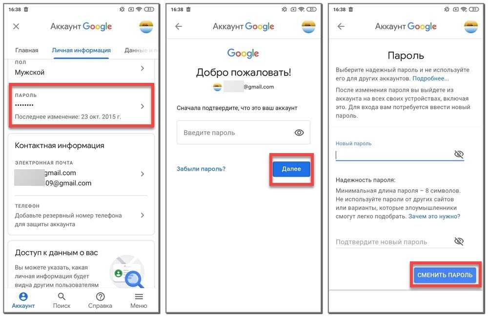 Как отвязать аккаунт гугл плей от игры? - электромотоциклы и электроскутеры skaut