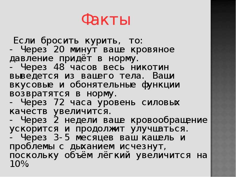 Как немедленно бросить курить (с иллюстрациями)