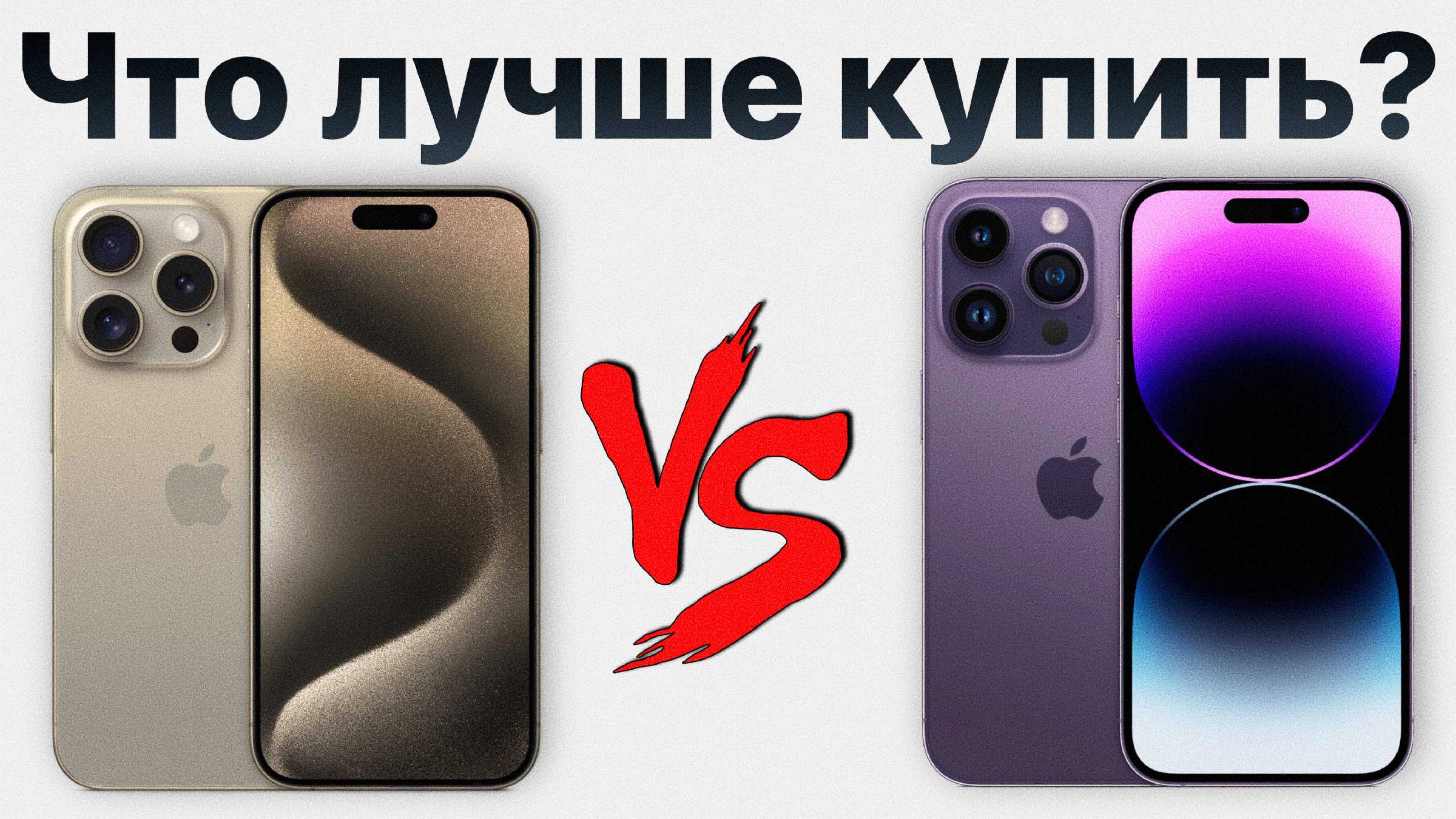 Сравнение всех параметров Apple iPhone 11 и Apple iPhone 13: Что лучше выбрать: Apple iPhone 11 или Apple iPhone 13