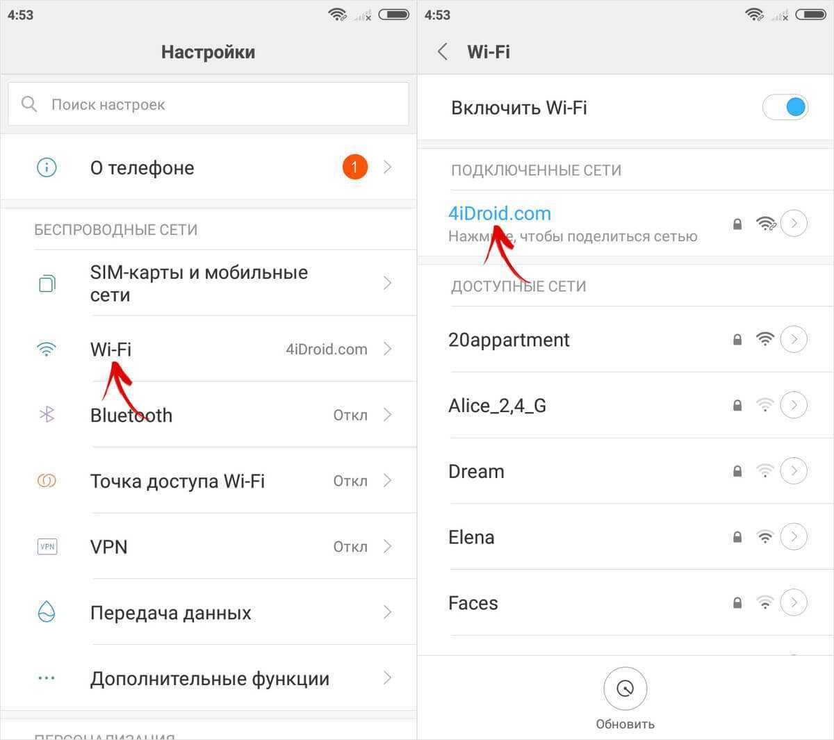 Как узнать пароль wi-fi на андроиде — 3 способа