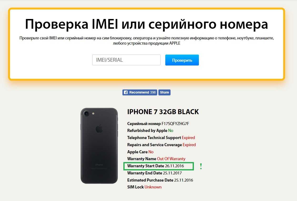 Как проверить телефон самсунг на подлинность?