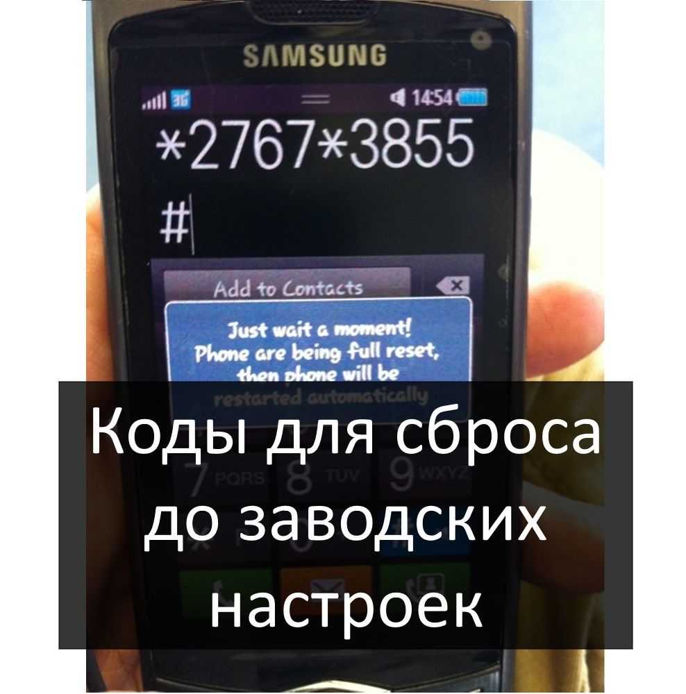 Сброс настроек телефона-android до заводских - вот как это сделать