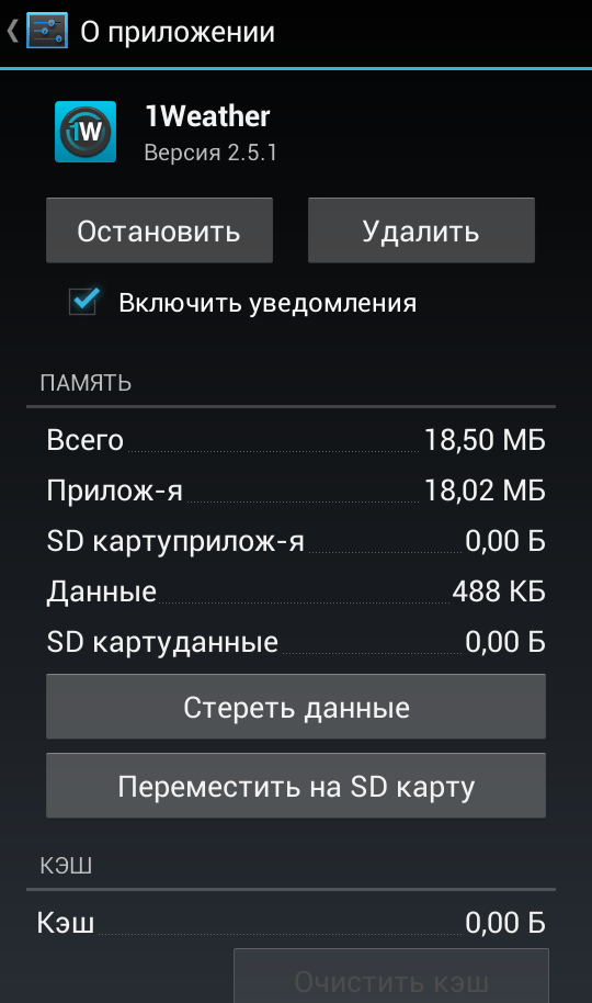 Как перенести все приложения на карту памяти android смартфона? как сделать чтобы сразу устанавливались на сд карту? подробная инструкция