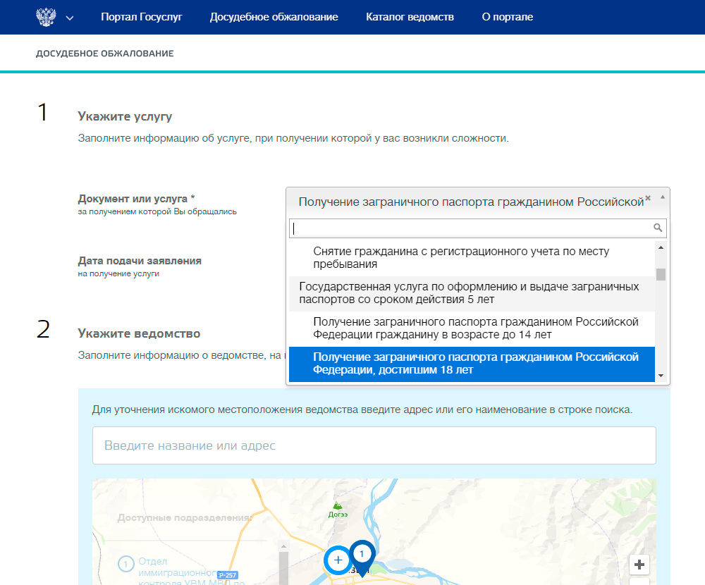 Загранпаспорт через госуслуги - пошаговая инструкция, сроки изготовления в 2020 году