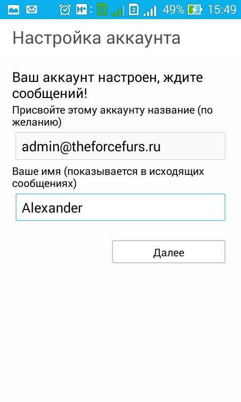 ✅ настройка приложения почта на андроид. как пользоваться корпоративным адресом электронной почты на мобильном устройстве - chigap.ru