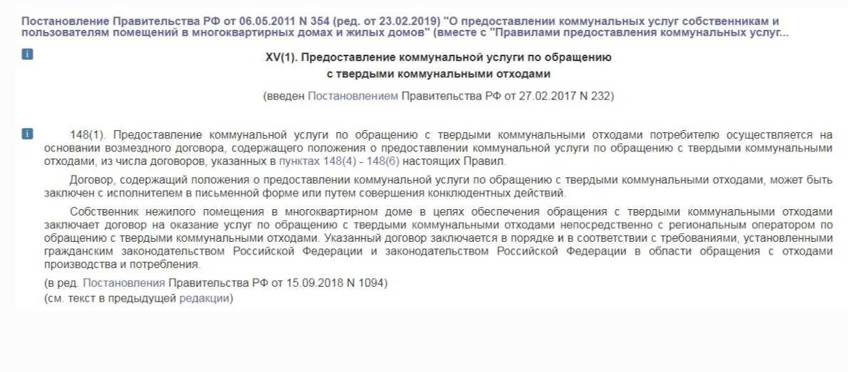 Возможен ли перерасчёт за вывоз мусора при постоянном непроживании - жкх ньюс