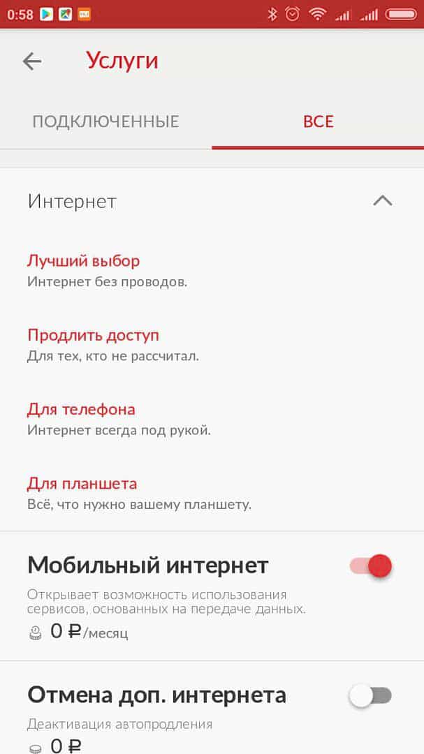 Настройки интернета мтс: ручные и автоматические на андроид, номер для запроса
