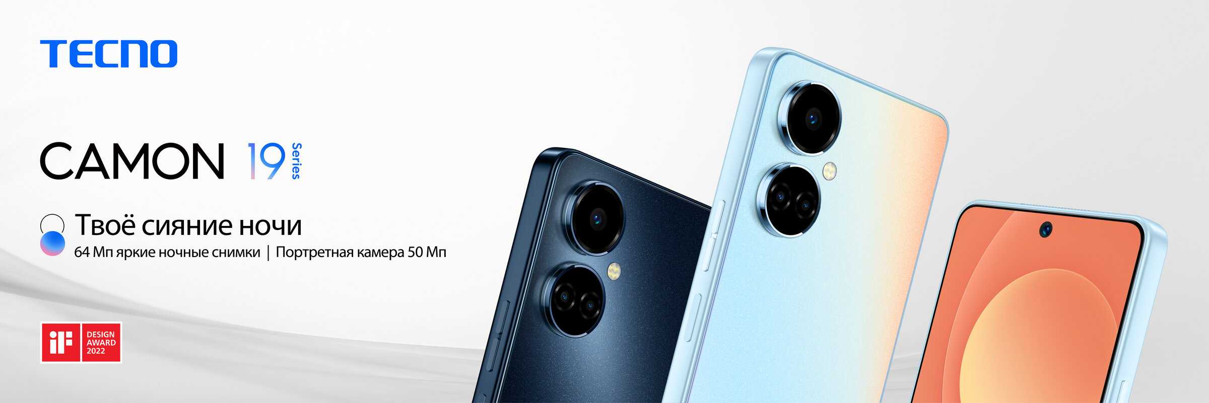 Обзор tecno camon 19 pro: топ за свои деньги?