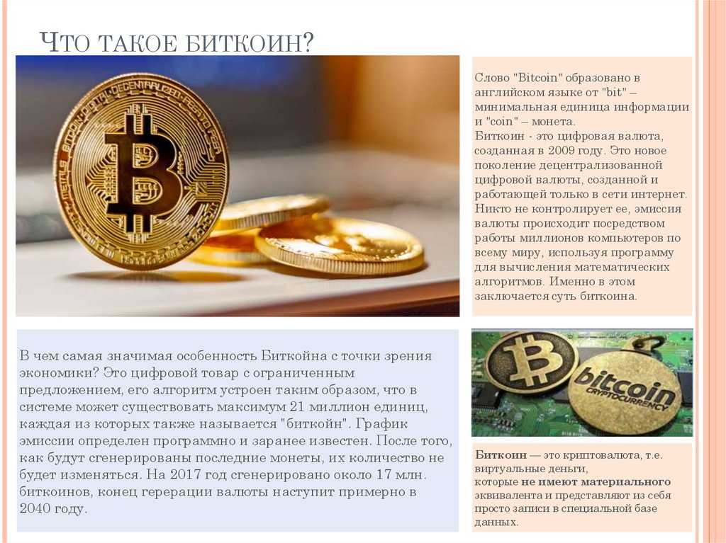 Как инвестировать в криптовалюту: руководство для начинающих