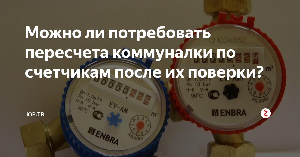 Замена счетчика: как не стать жертвой мошенника