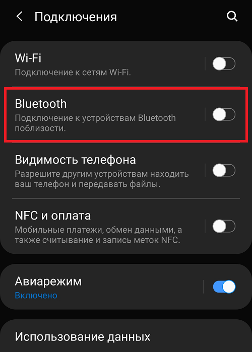 Как настроить bluetooth на телефоне samsung | полное руководство