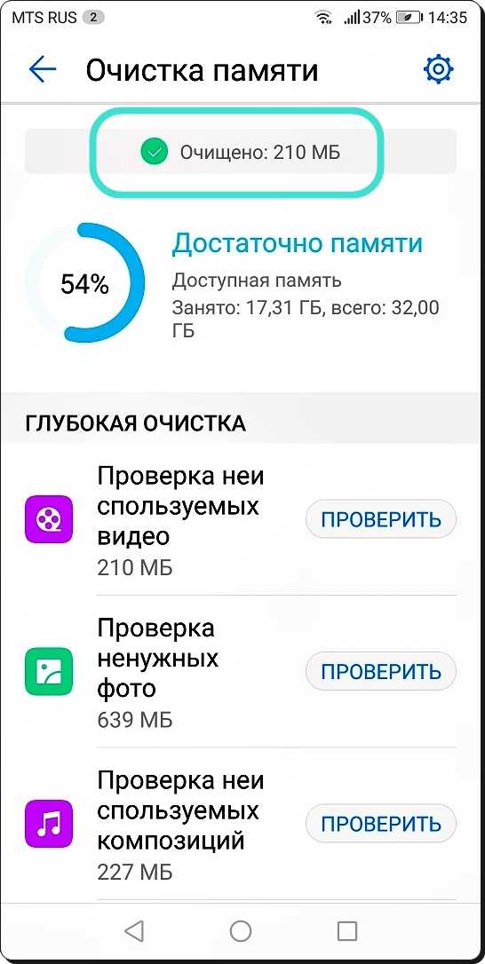 На телефоне android ничего нет, но память заполнена: 5 советов по решению проблемы