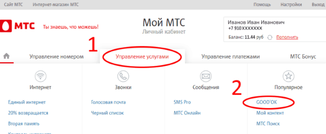 Как отключить мелодию вместо гудка на мтс