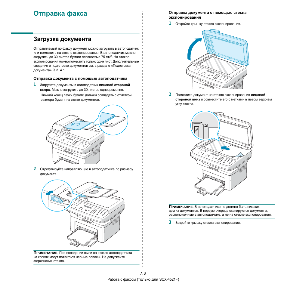 Отправляем факс с пк через интернет
