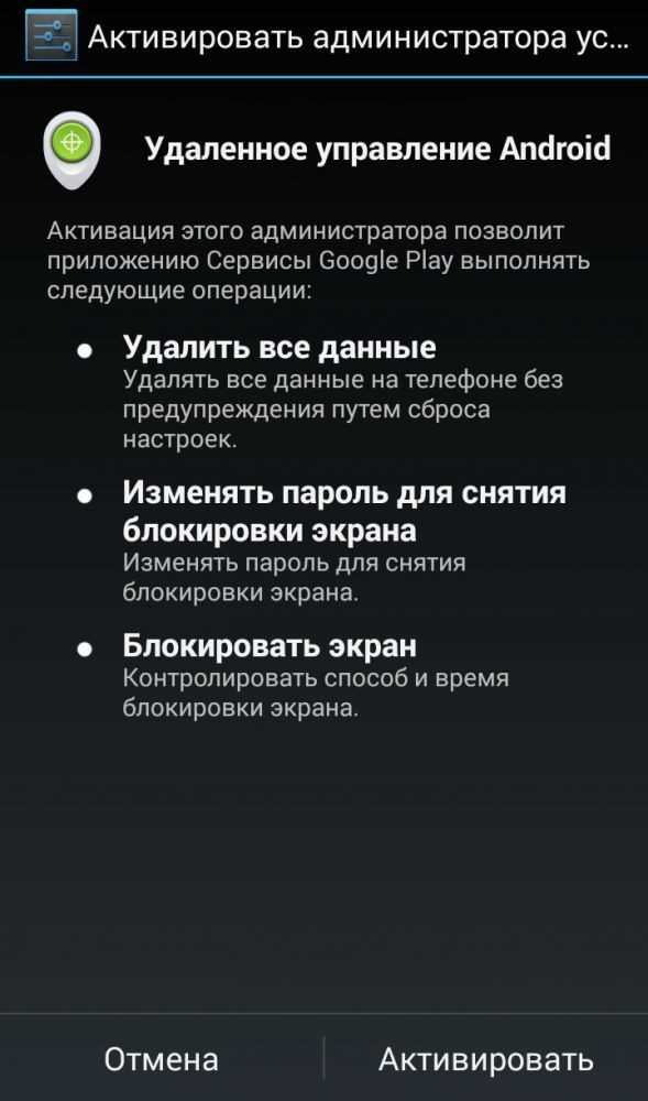 Удаленное управление android планшетом