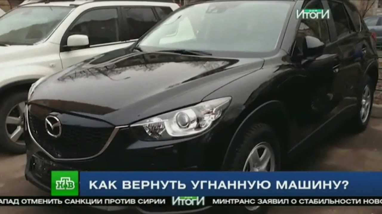 Как найти угнанный автомобиль