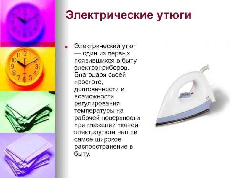 Как выбрать хороший утюг для глажки одежды