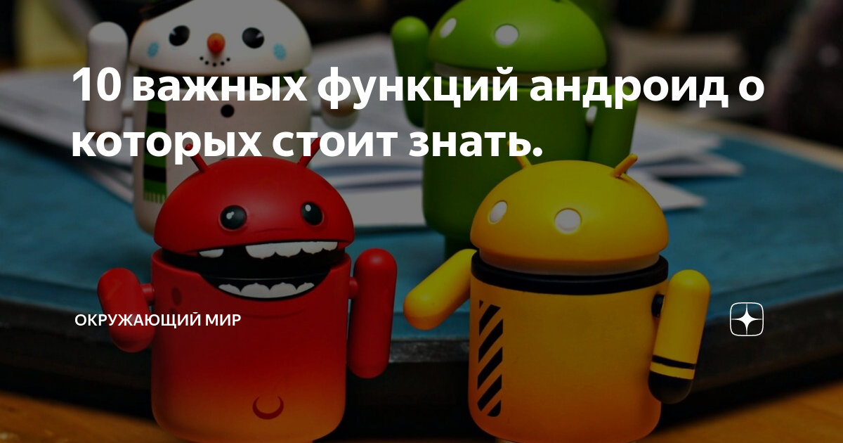 Лайфхаки по использованию Андроид Полезные советы и фишки от опытных пользователей