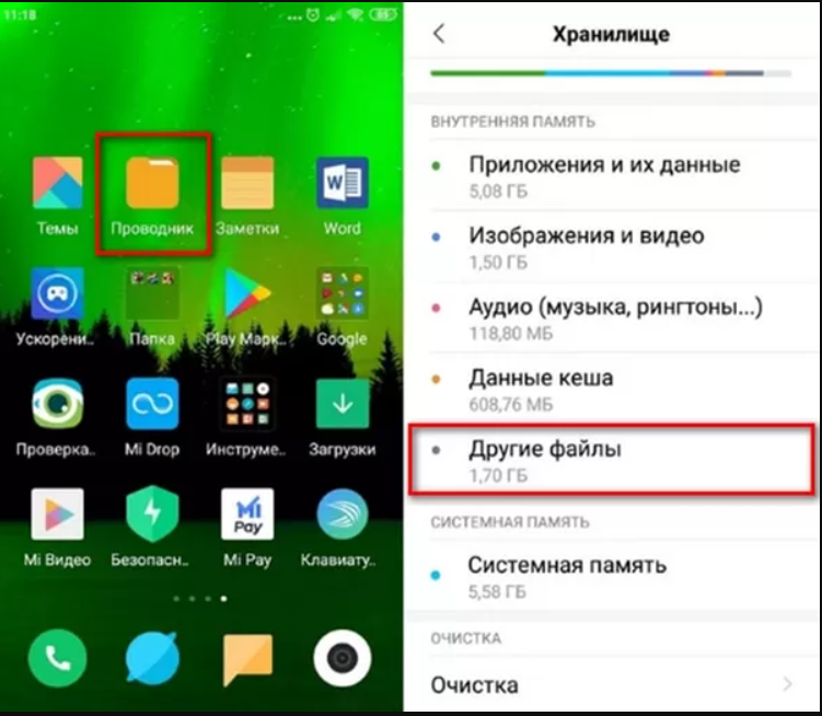 Как очистить память на android-смартфоне