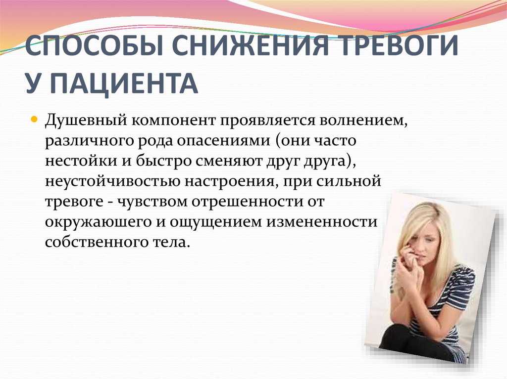 Что такое тревога и как с ней справиться / skillbox media