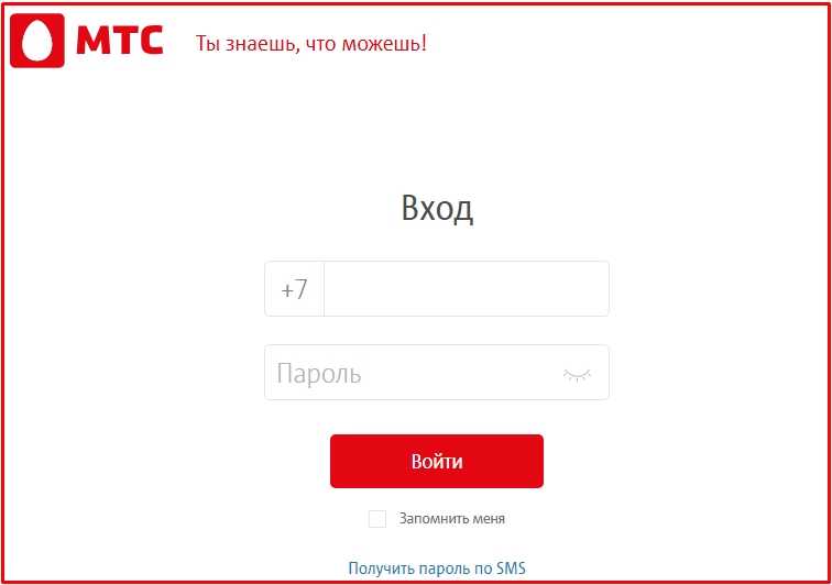 Как ввести промокод мтс премиум в приложении на июнь-июль 2023?