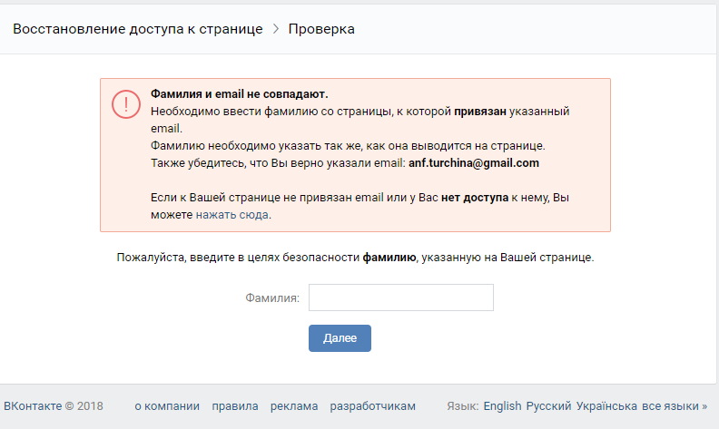 Как защитить взломанный аккаунт google