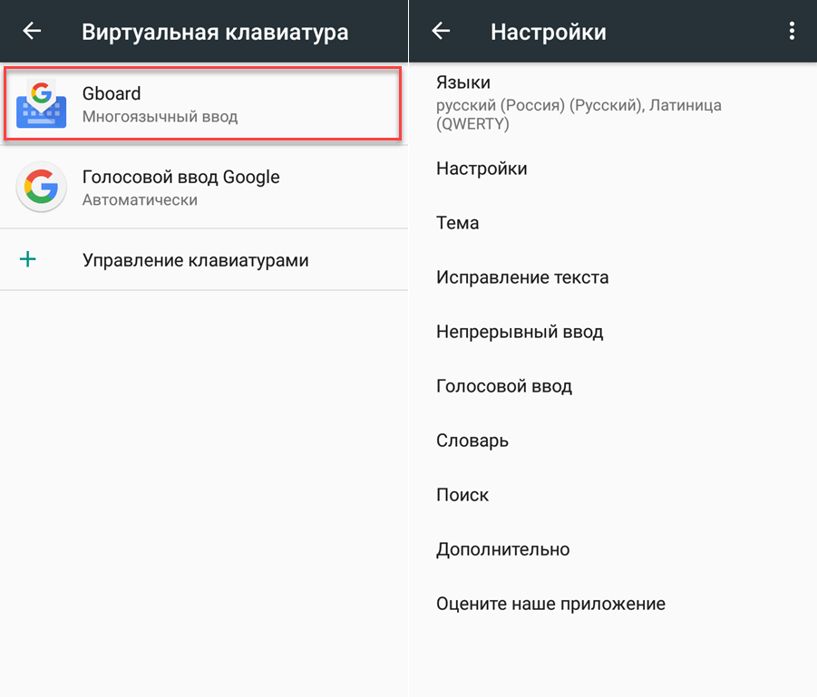 Как настроить клавиатуру samsung а51