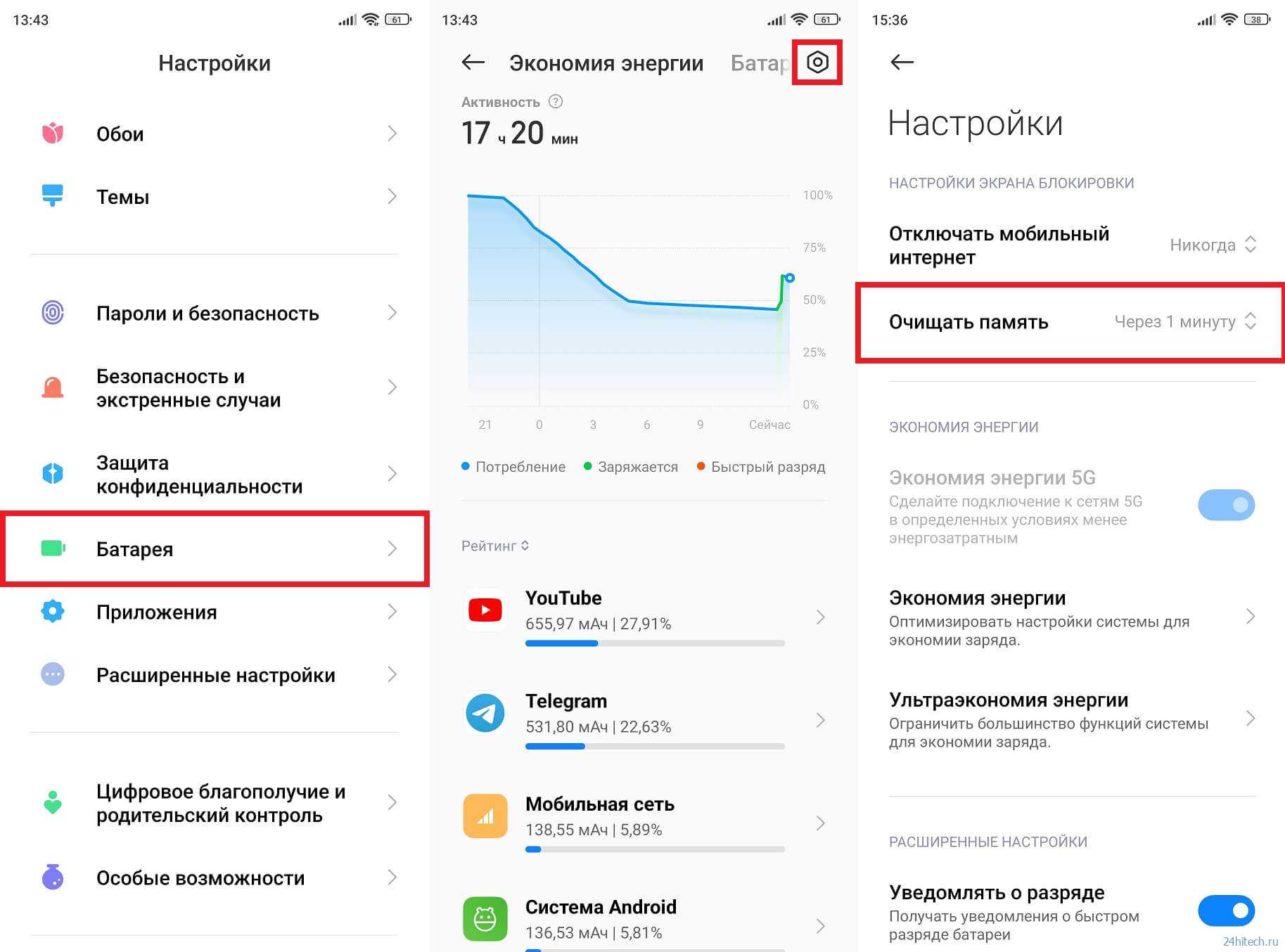 Как продлить работу аккумулятора на планшете