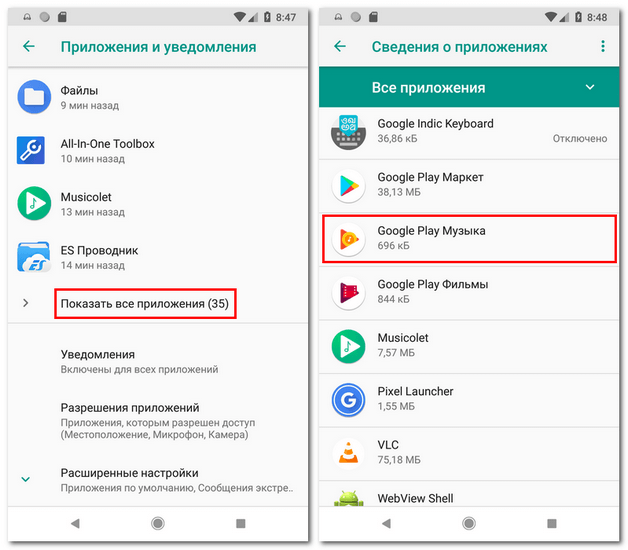 Как в андроид поменять приложения назначенные по умолчанию: сбросить настройки программ