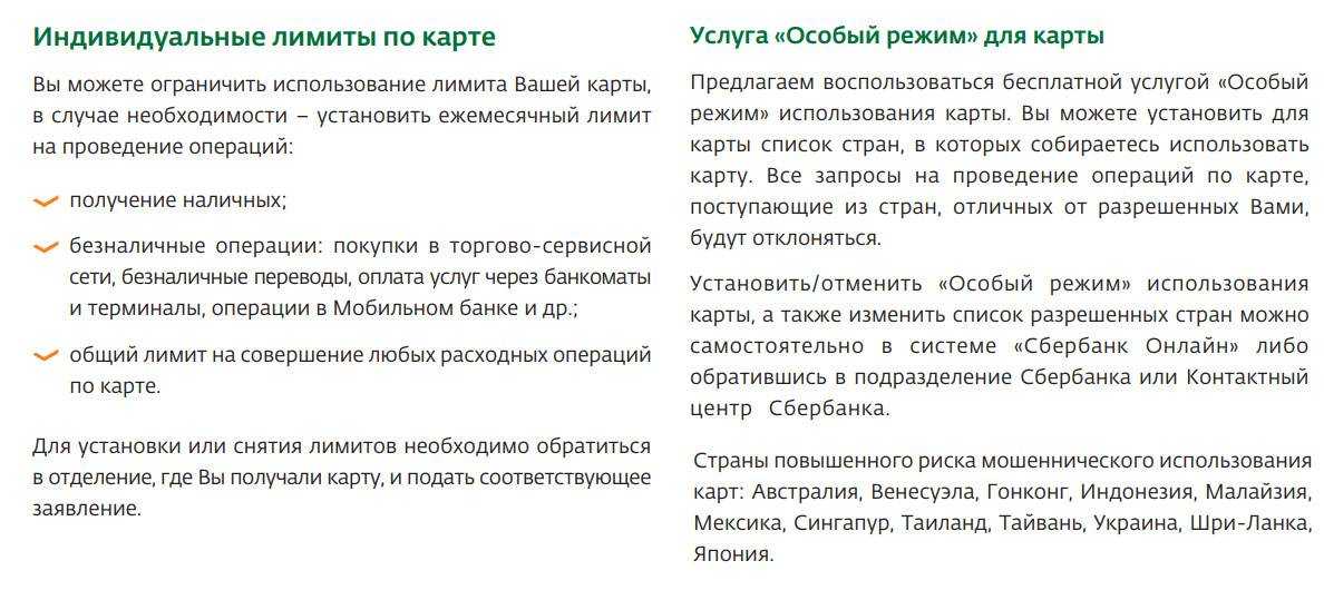 Как уменьшить кредитный лимит по карте сбербанка