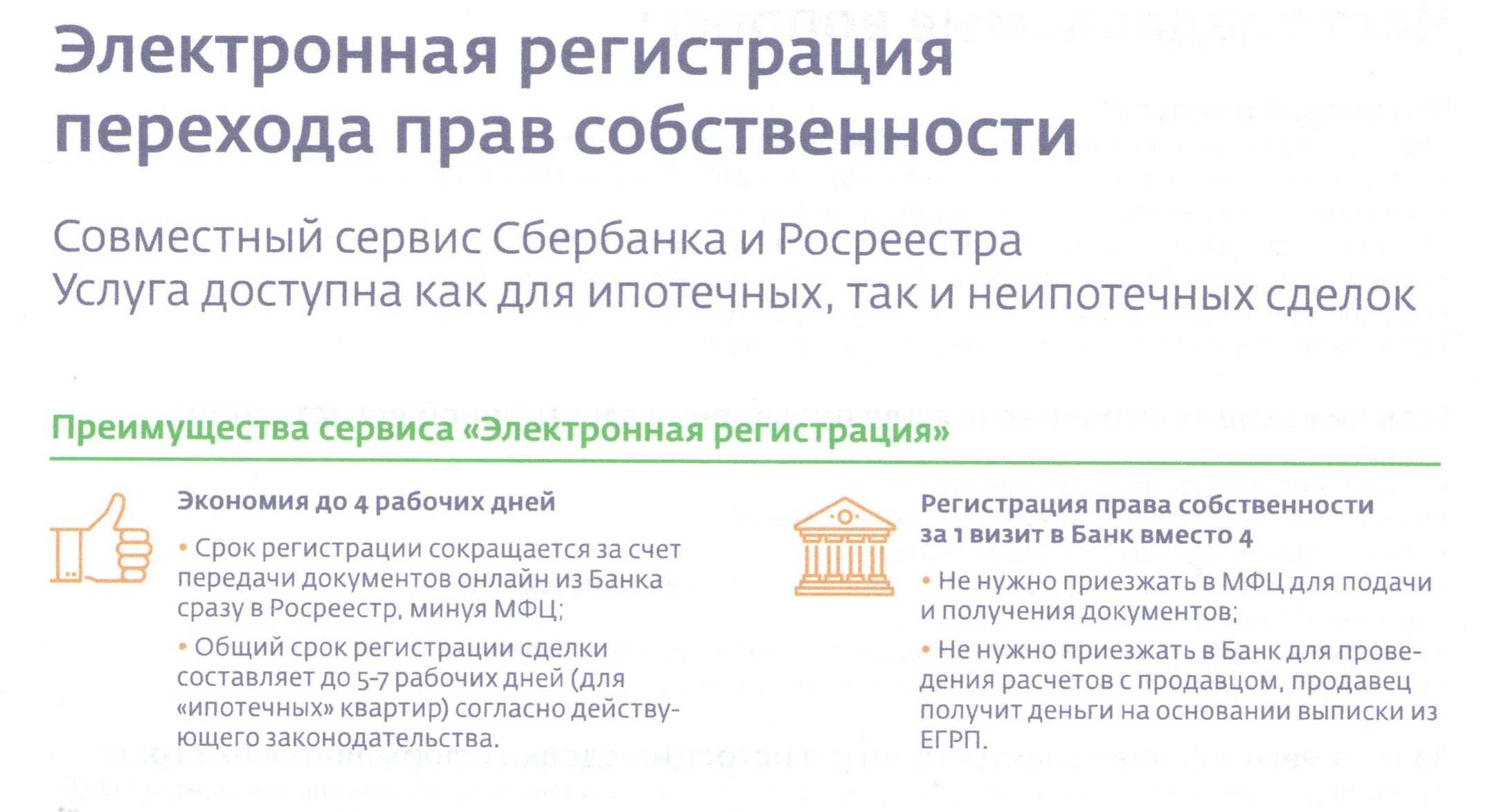 Как получить выписку из егрн через госуслуги 2024