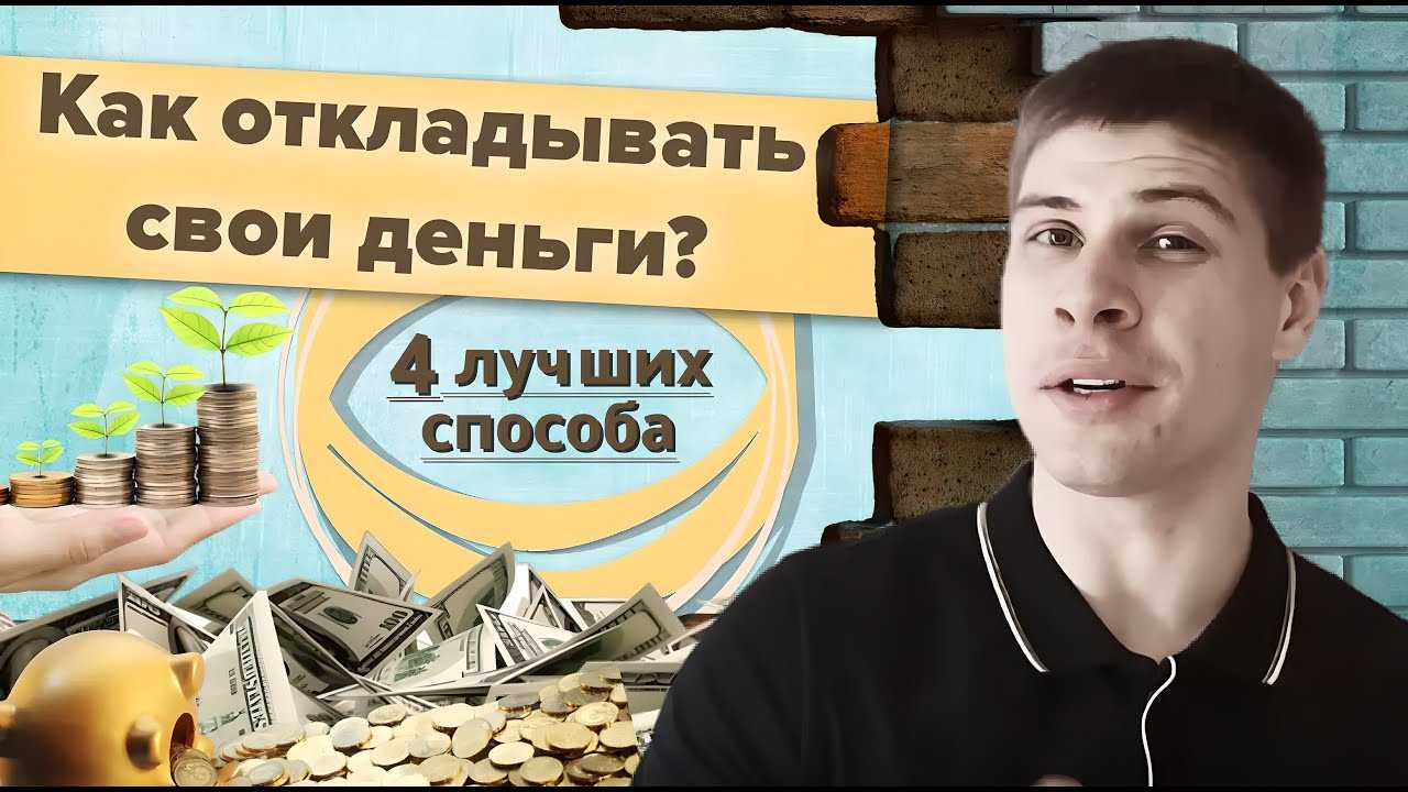 Как научиться экономить деньги при маленьких доходах и не тратить