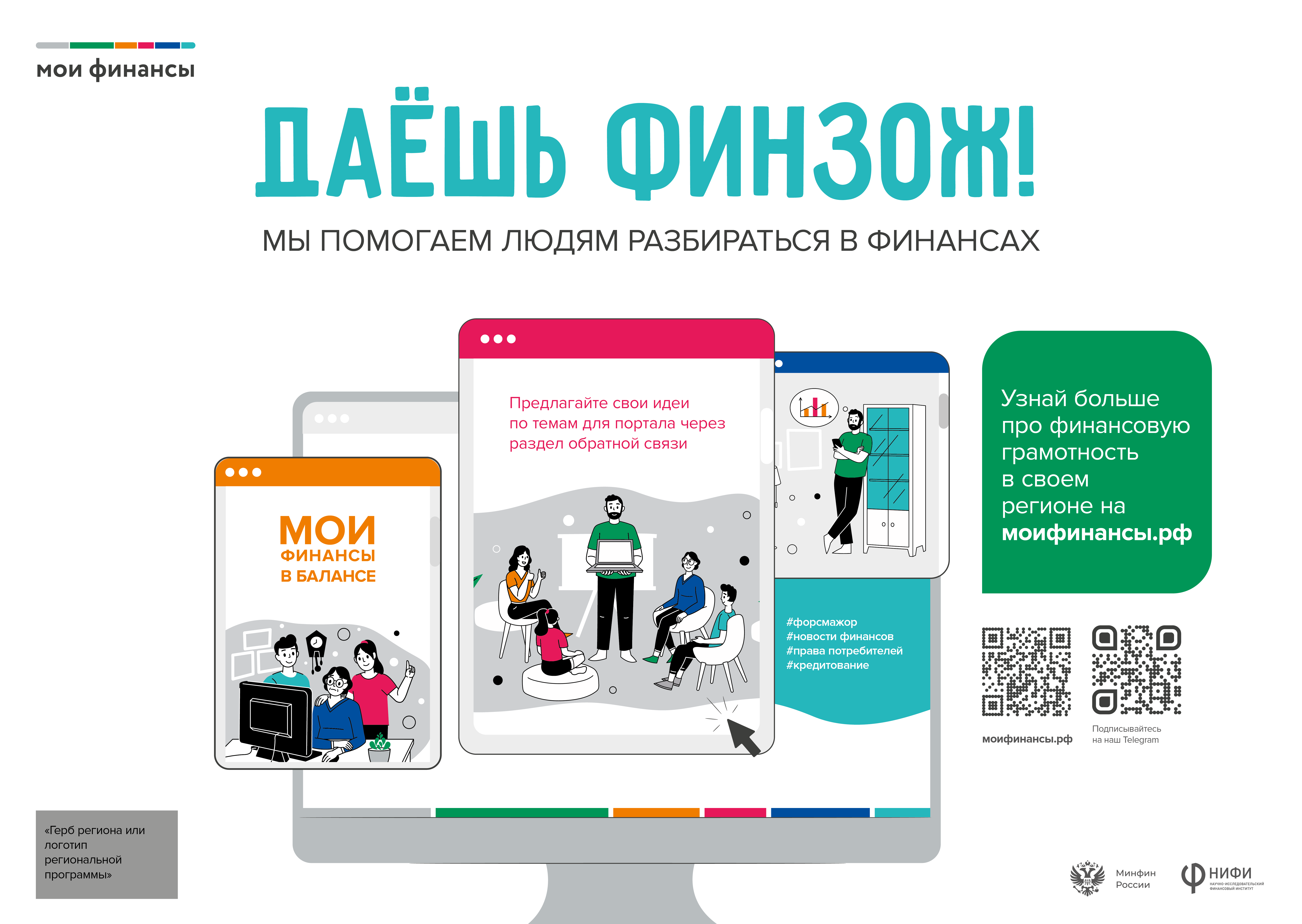 Финансовая грамотность