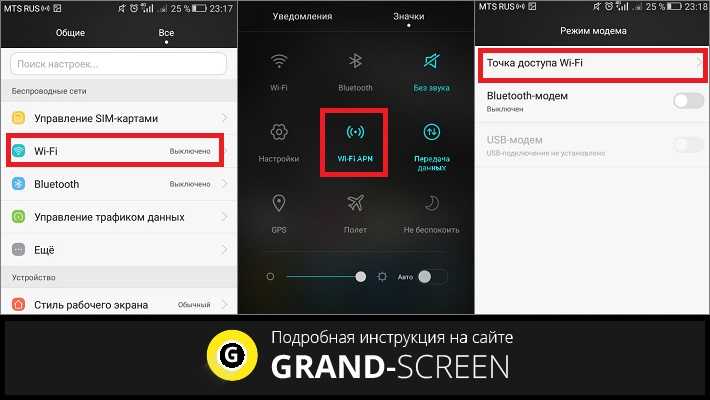Настройка роутера с телефона и планшета