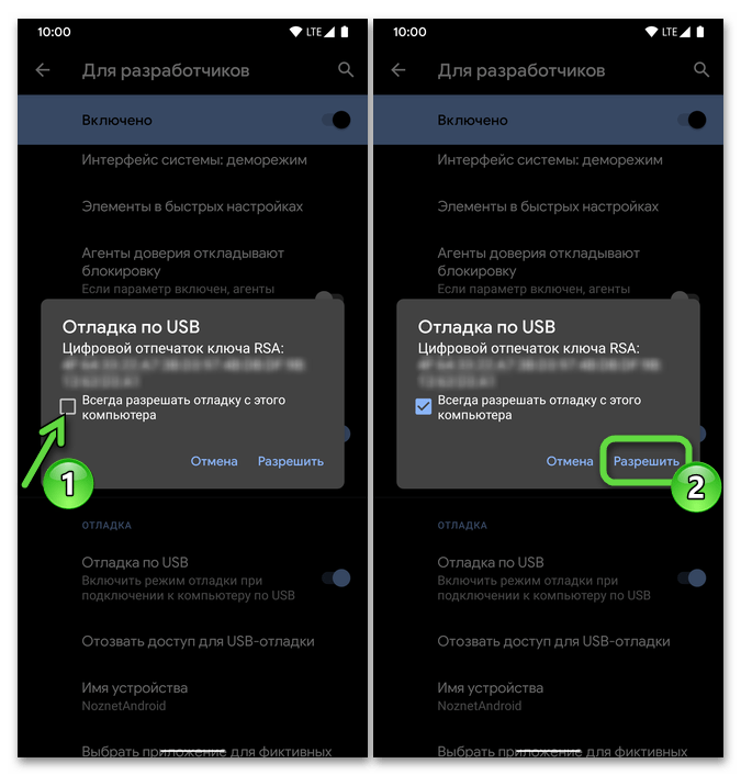 Приложение для отладки не задано что делать. запуск программы adb. настройка android-устройства для работы с adb