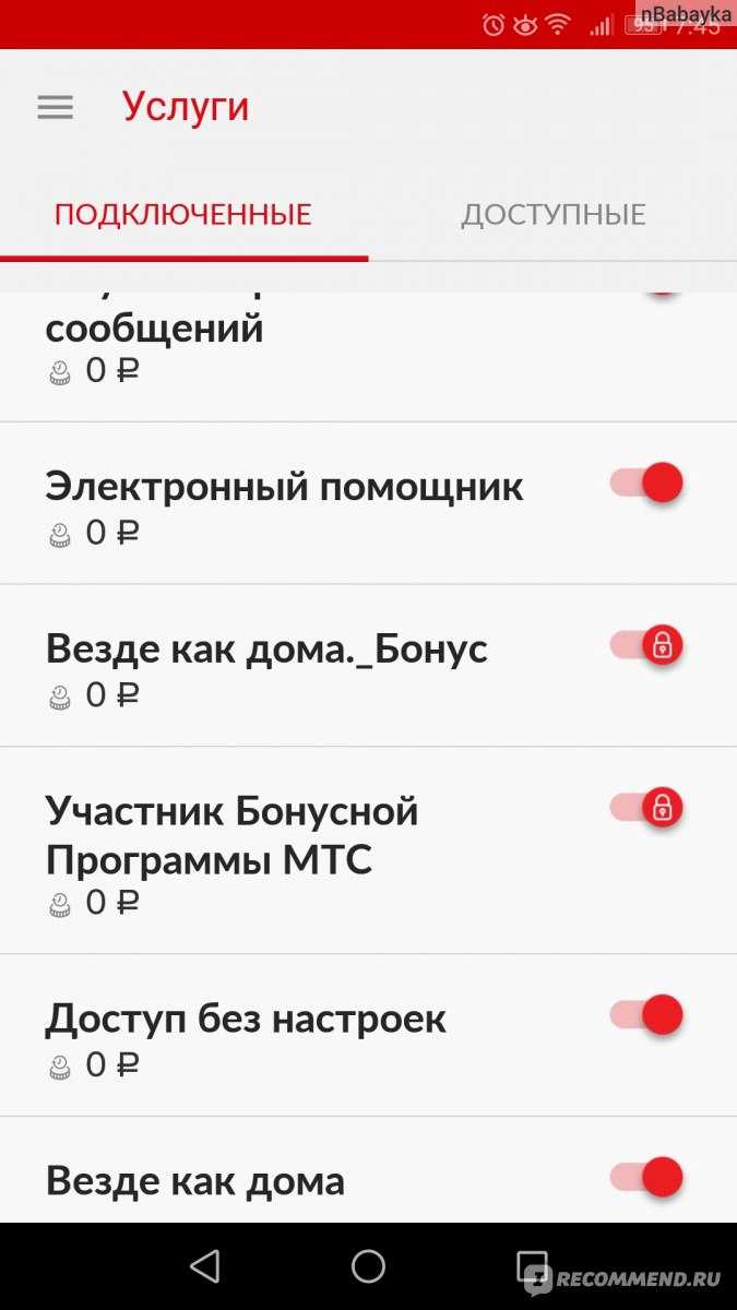 Услуга мтс «единый интернет»