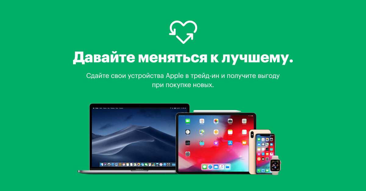Как работает трейд ин в мтс?