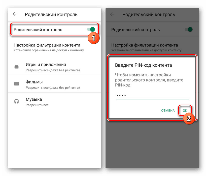 Как установить или снять родительский контроль с телефона android