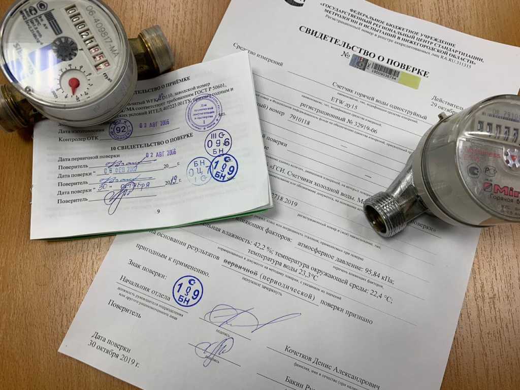 Как вас могут обмануть при установке и поверке счетчиков на воду. комментарии росстандарта