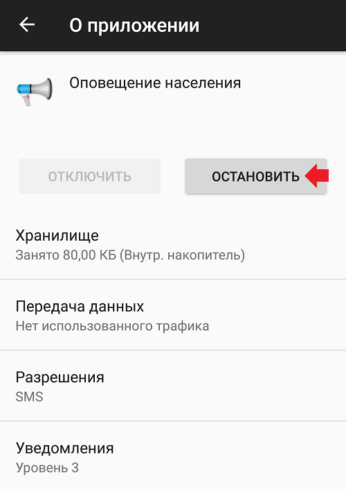 Как настроить уведомления на устройстве android
