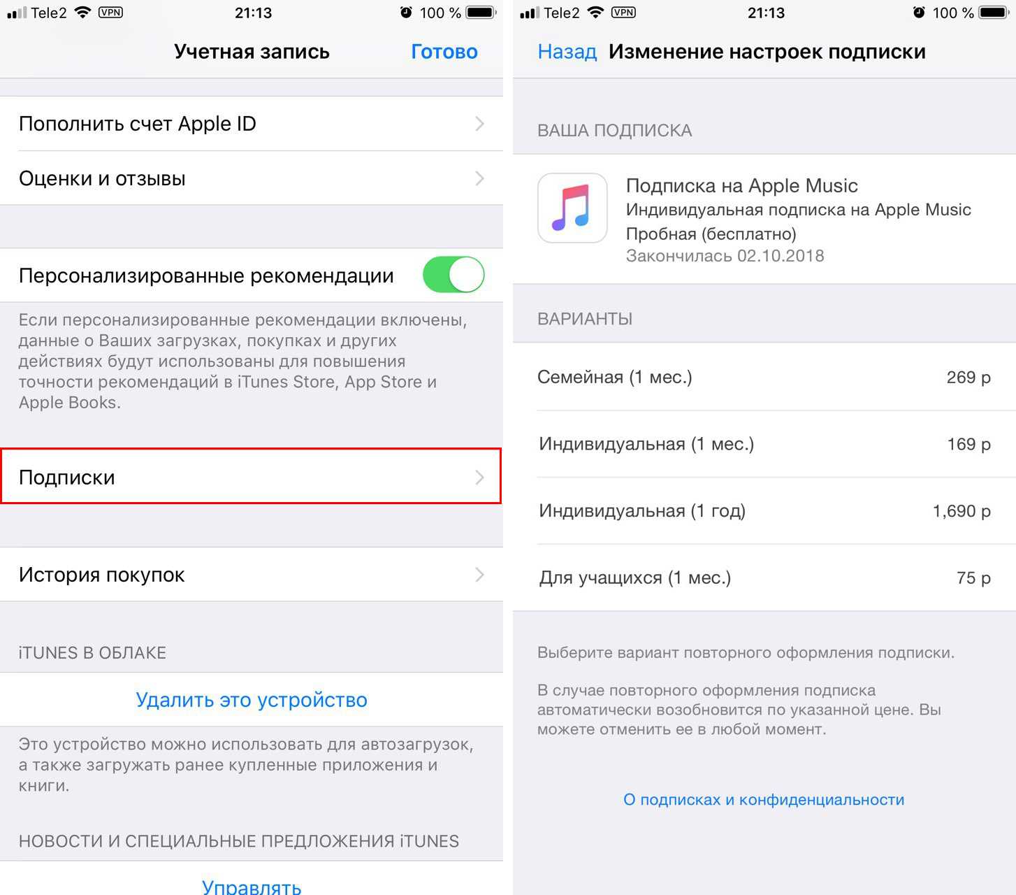 Топ подписка мтс: фильмы, музыка, облако и  интернет от 160 руб