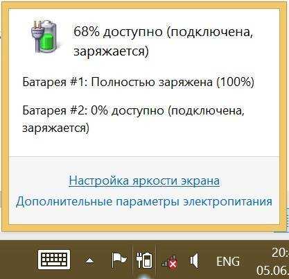 Почему ноутбук не хочет заряжаться или при работе от батареи возникают проблемы?