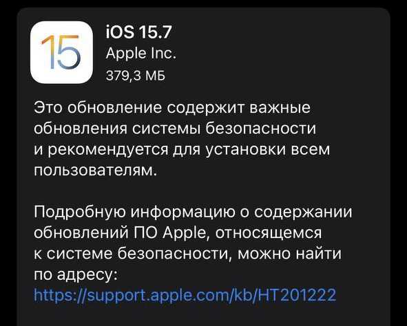 Ios 15 — что нового, какие устройства поддерживает, как установить и отзывы