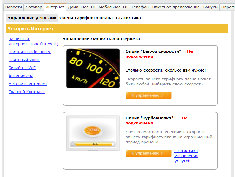 Медленное соединение с интернетом: 10 способов исправить ситуацию