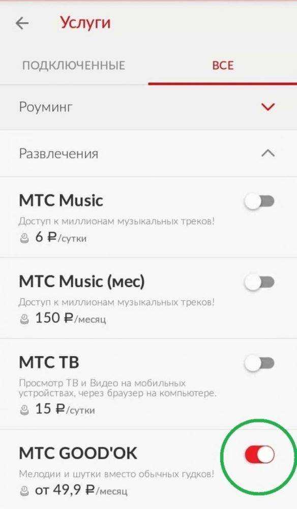 Услуга good’ok. как отключить good’ok на мтс