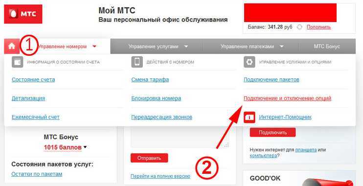 Услуга «на связи» теле2 - что это, стоимость и как отключить