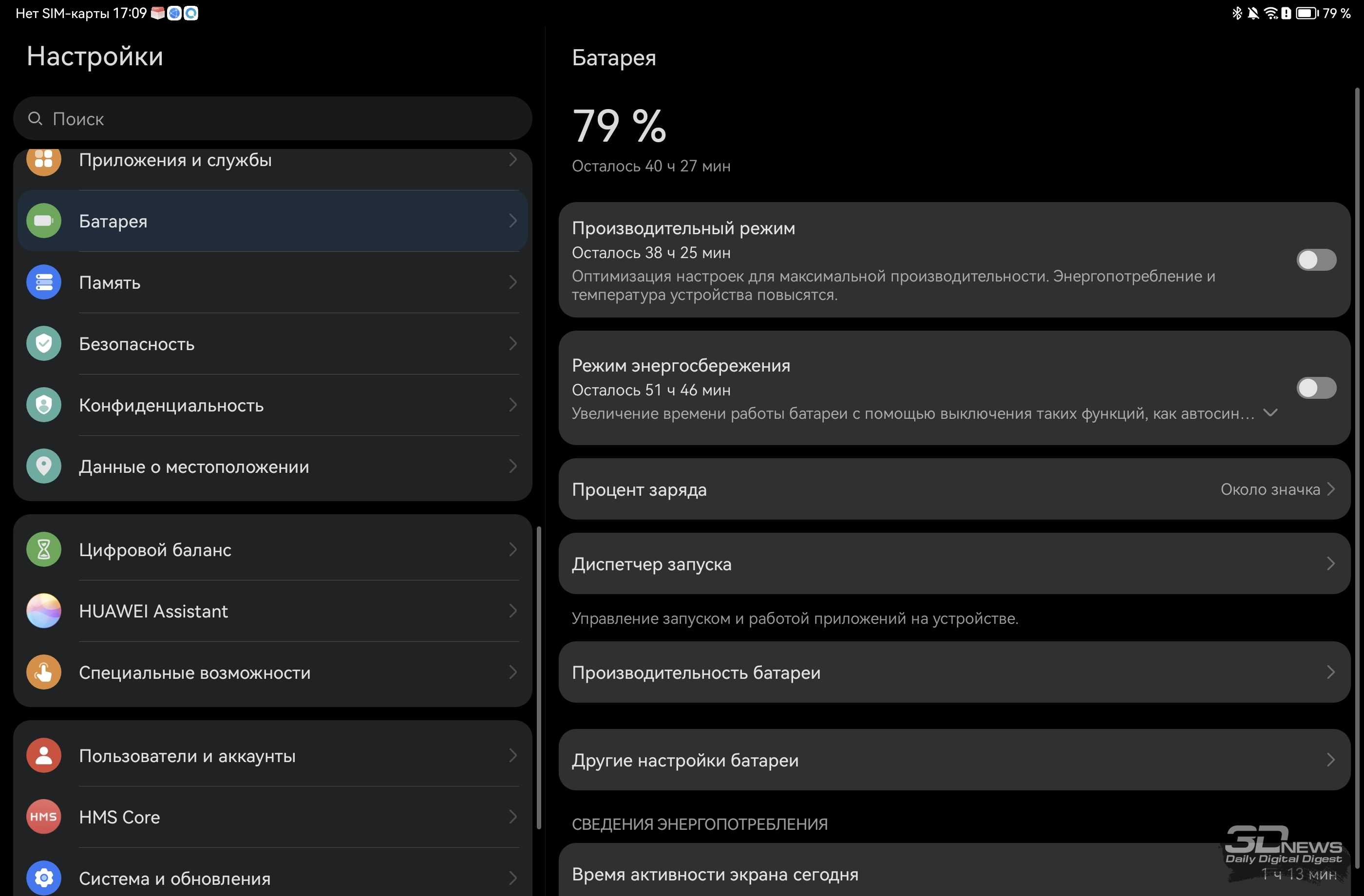 Стоит ли покупать планшет huawei на harmonyos. обзор huawei matepad 11 - androidinsider.ru